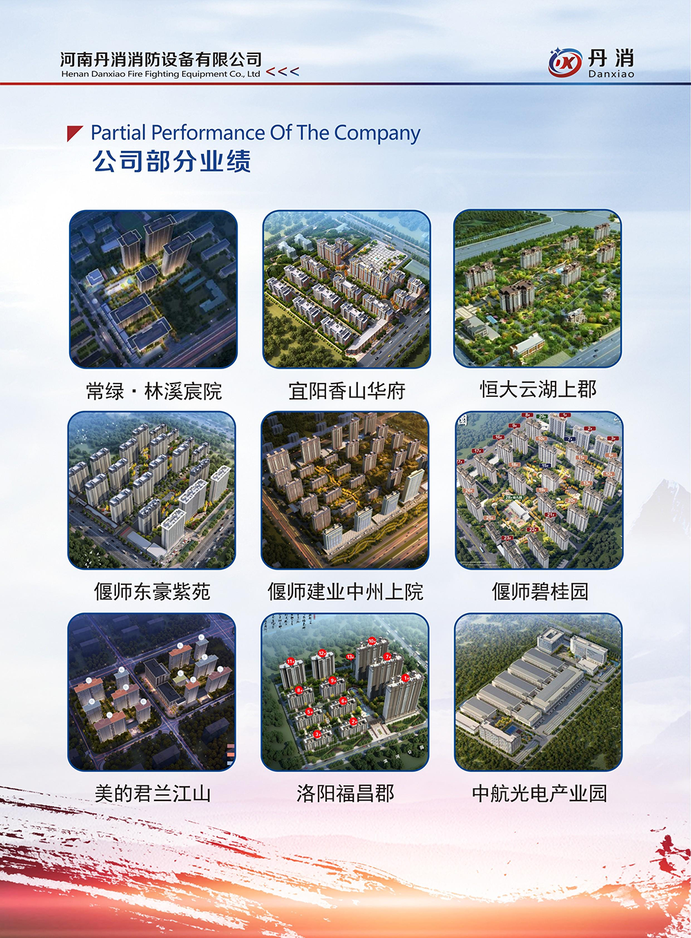案例